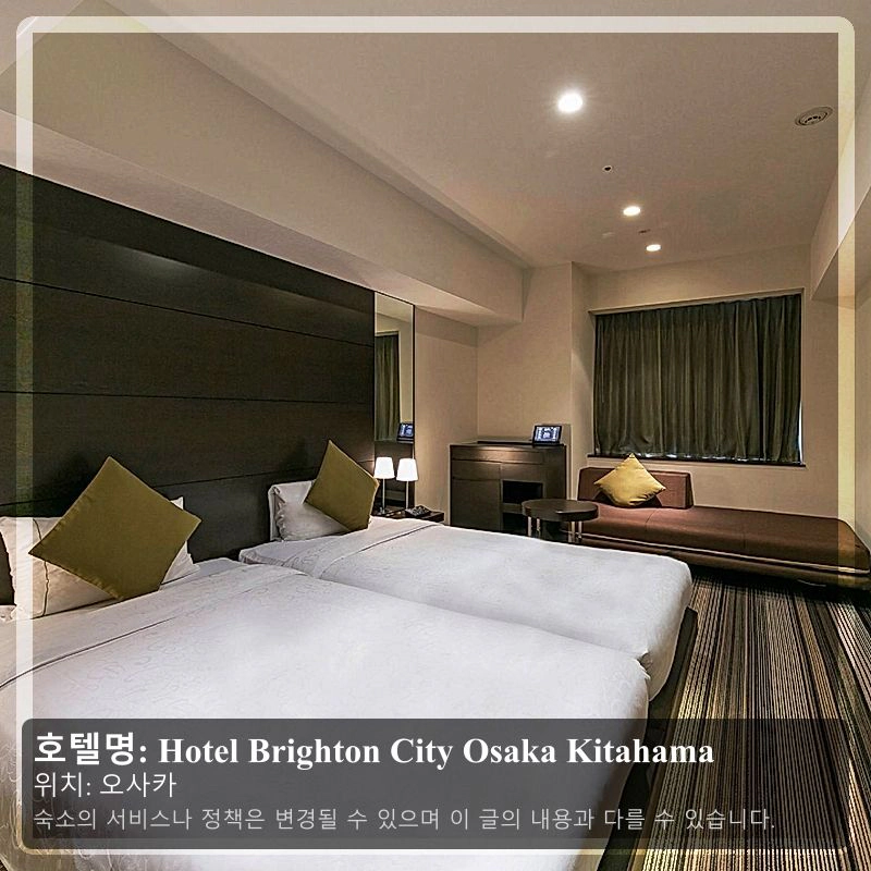 Hotel Brighton City Osaka Kitahama_2