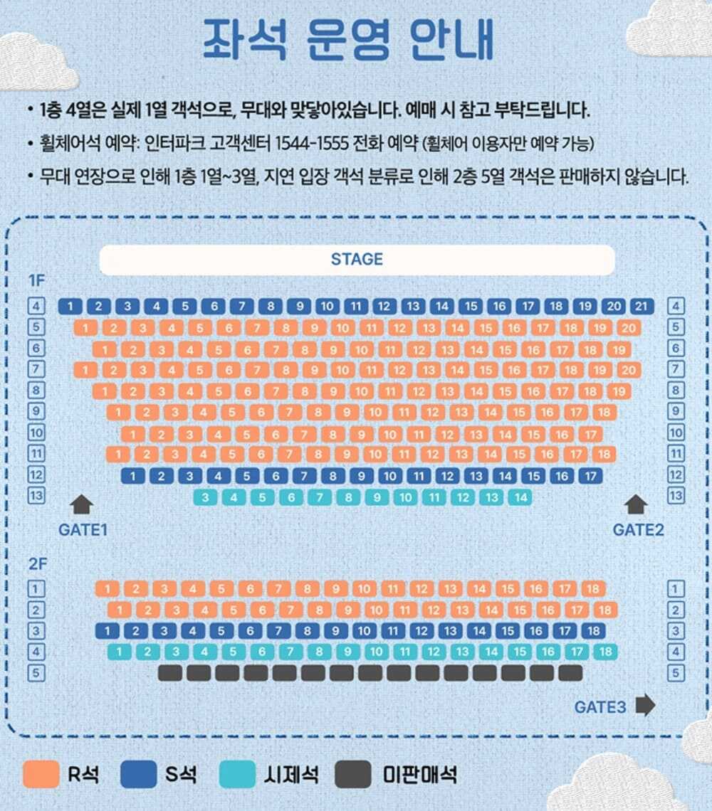 뮤지컬 빨래 30차 프로덕션 좌석배치도
