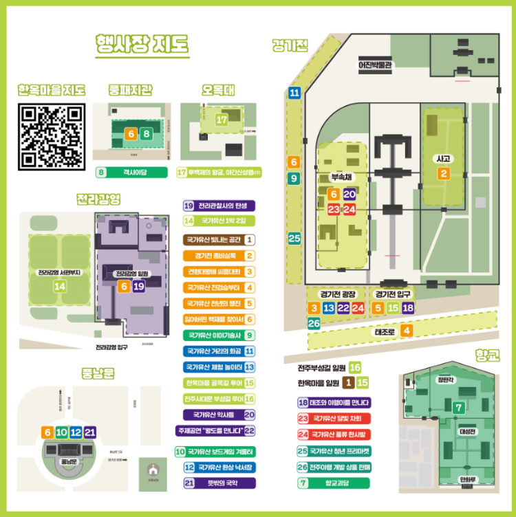 행사장 지도 그림