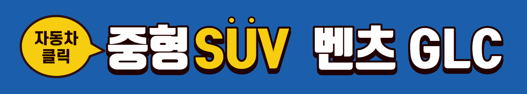 럭셔리 중형 SUV 특징 구매 이점 예산 유지 관리 방법