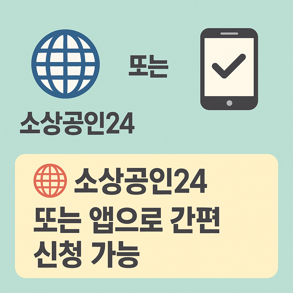 신청만 하면 자동 등록되는 소상공인 정부지원 카드 혜택 모음