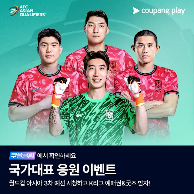 한국 요르단 이라크 축구