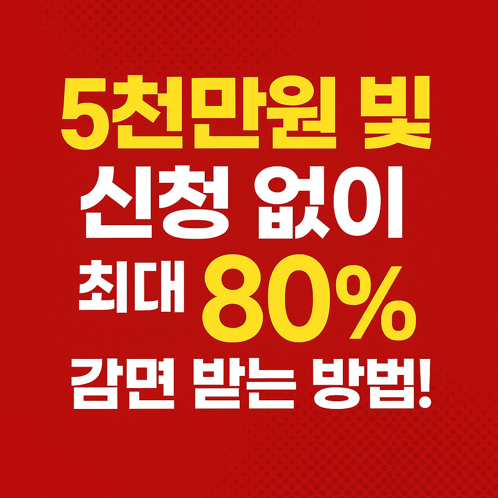 새도약기금 2025