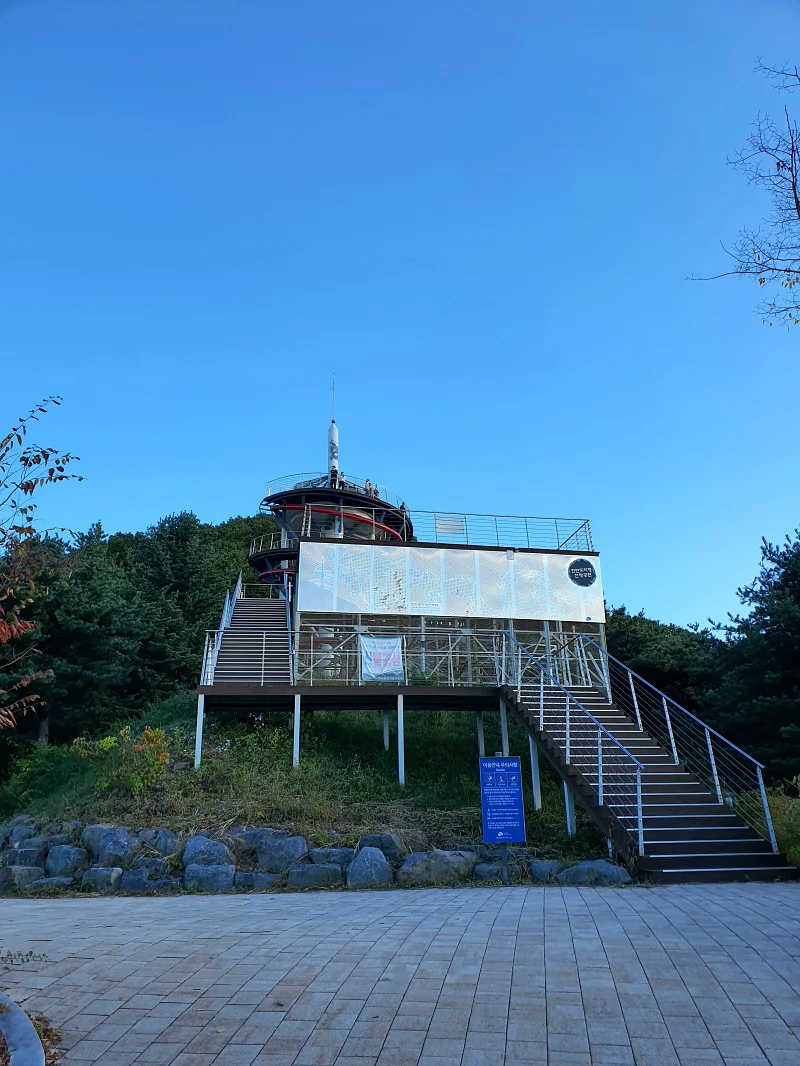 전망대 시작