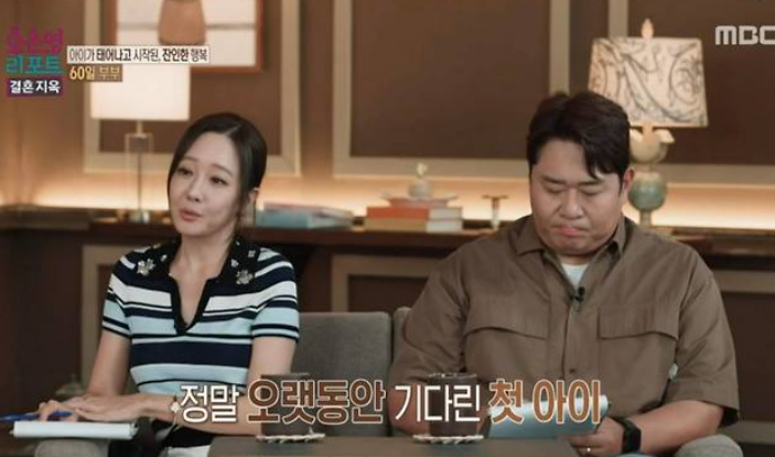 결혼지옥 60일 부부
