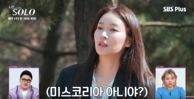 나솔 8기 영숙 결혼 남편 나이 직업 프로필 근황
