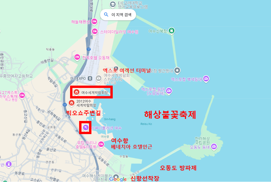 여수 밤바다 불꽃축제