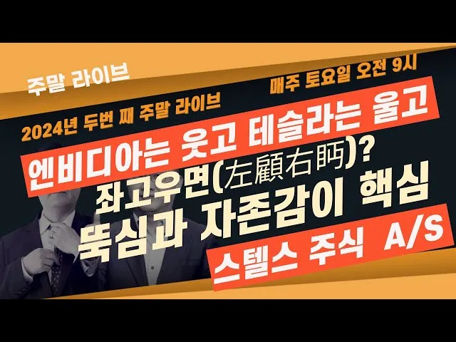 좌고우면 뜻 사용법_5