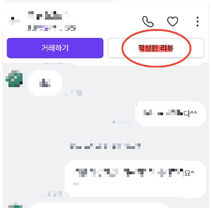 리뷰 작성 화면