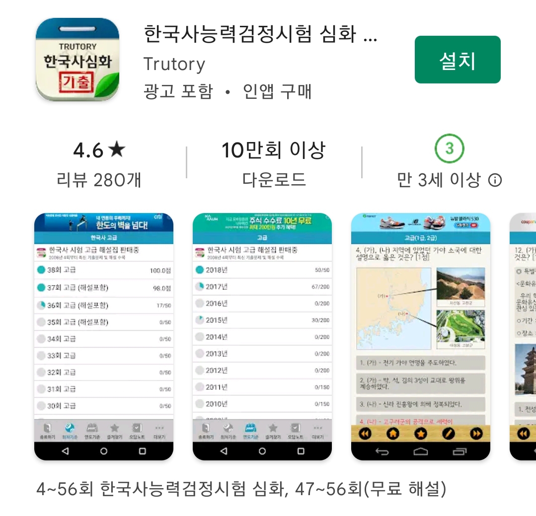 한능검