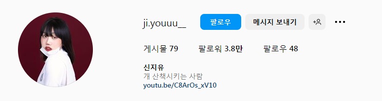 신지유인스타그램