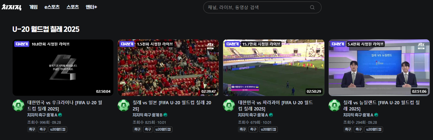 U20 월드컵