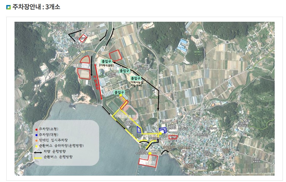 2025제19회 거제 섬꽃축제 장소&amp;#44;야간 개방시간