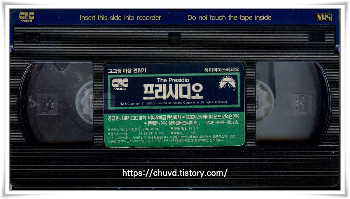 프리시디오-비디오테이프 윗면