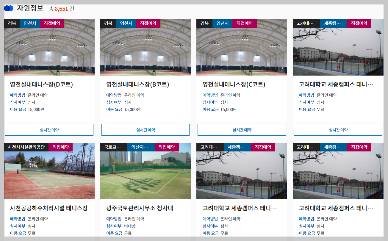 공유누리 포털 - 홈페이지&amp;#44; 서비스&amp;#44; 이용방법&amp;#44; 예약하기