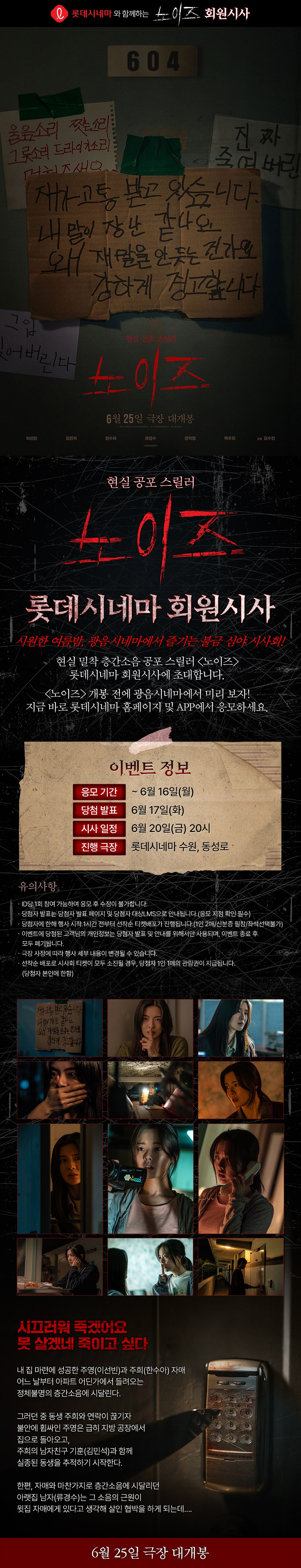 이벤트 상세 정보