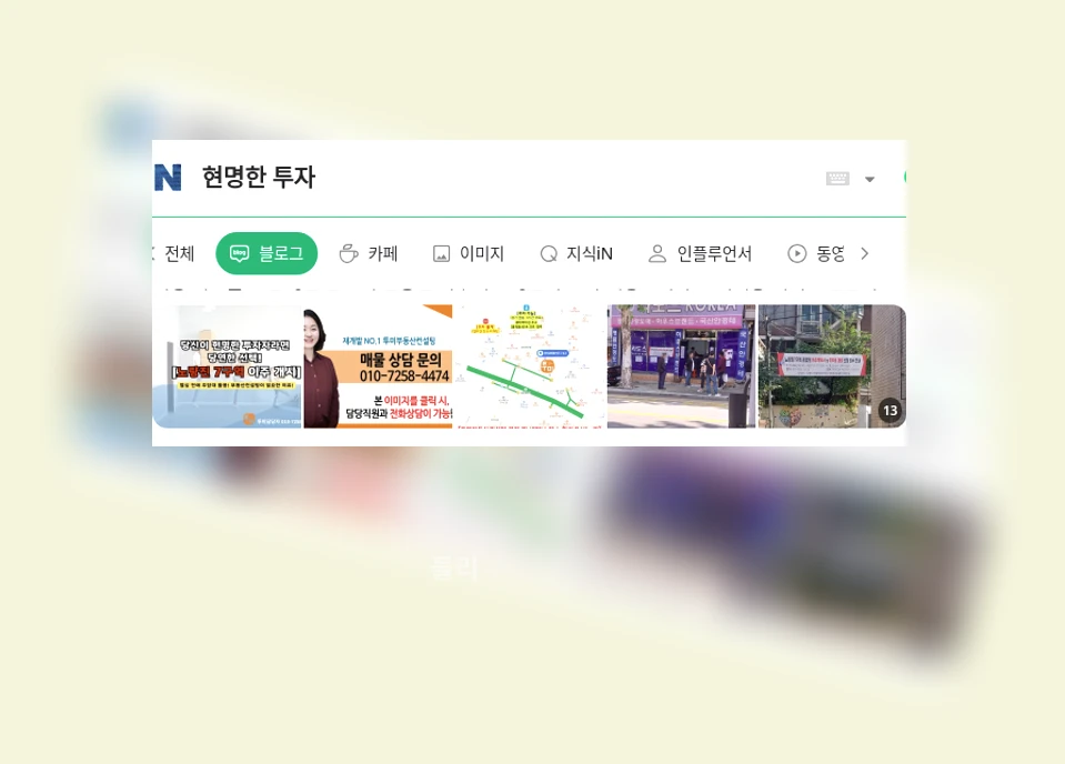 현명한 투자_1_subsection