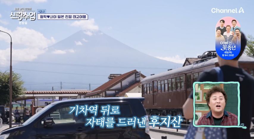 신랑수업 형탁💜사야 일본 친정 태교여행