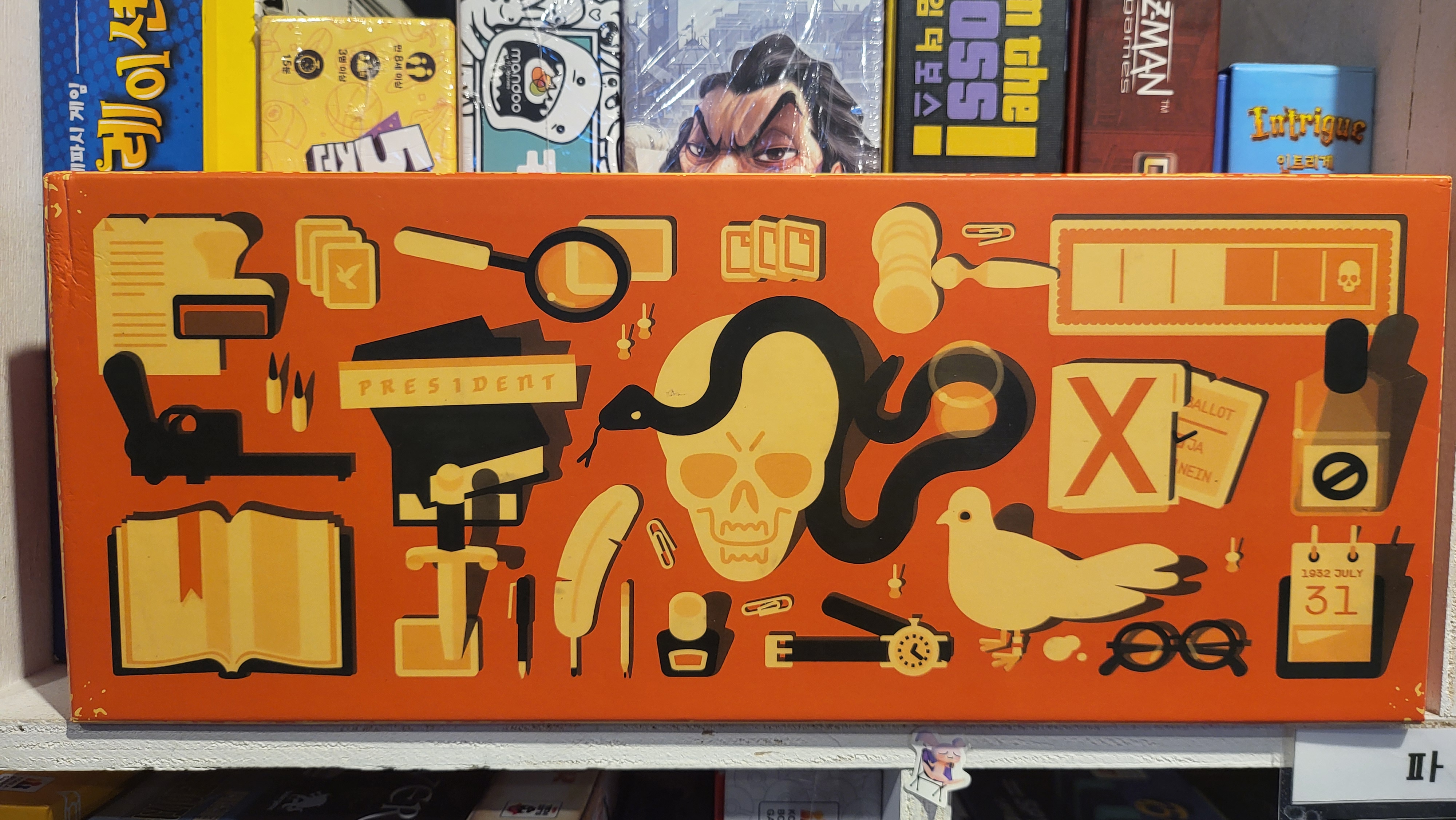 보드게임 시크릿 히틀러