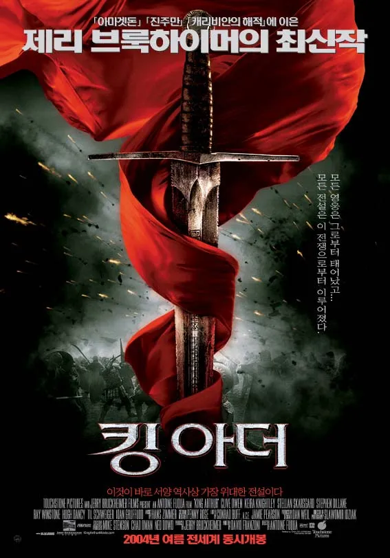 『킹 아더』 리뷰 “전설보다 리얼하게, 로마 병사였던 왕의 탄생”