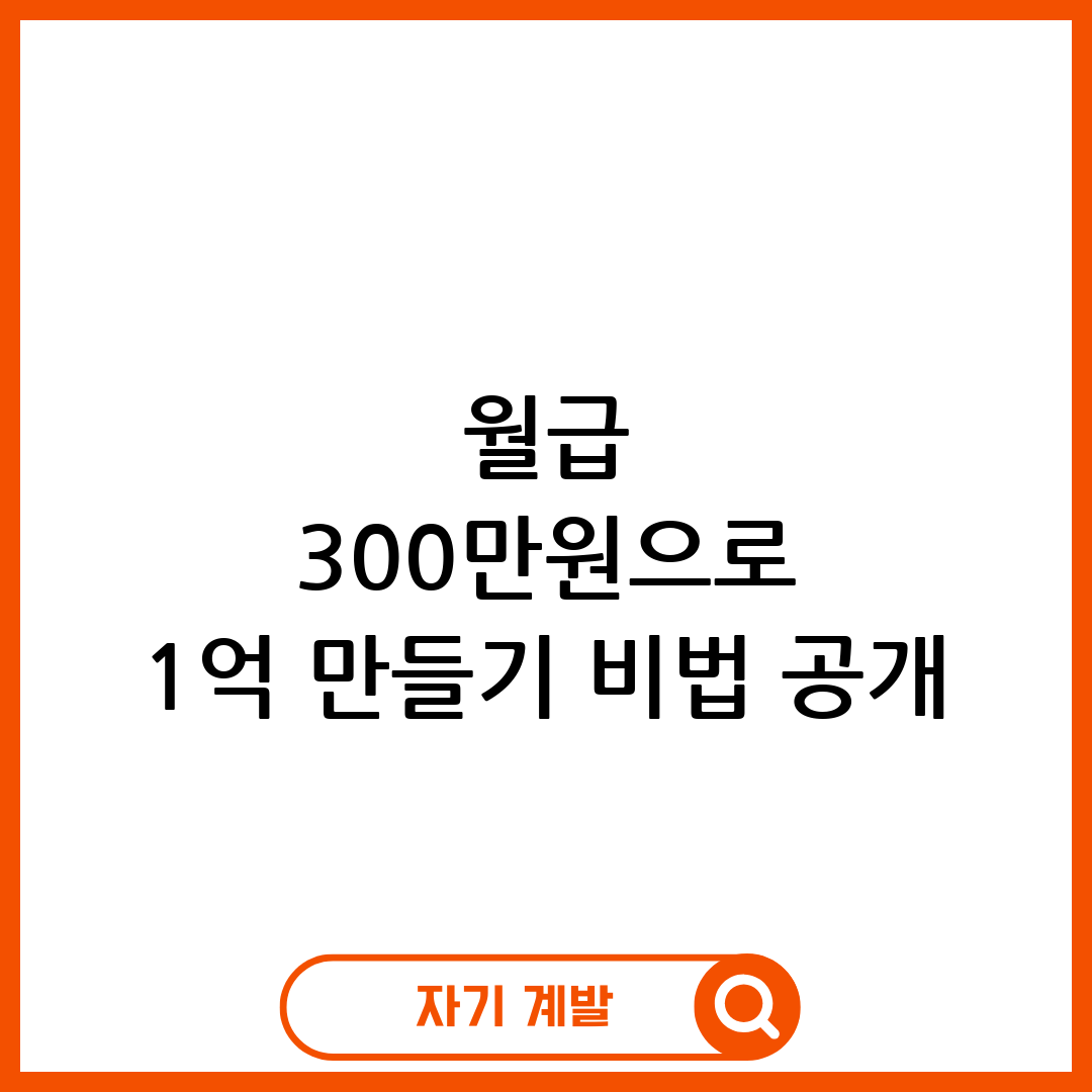 재테크