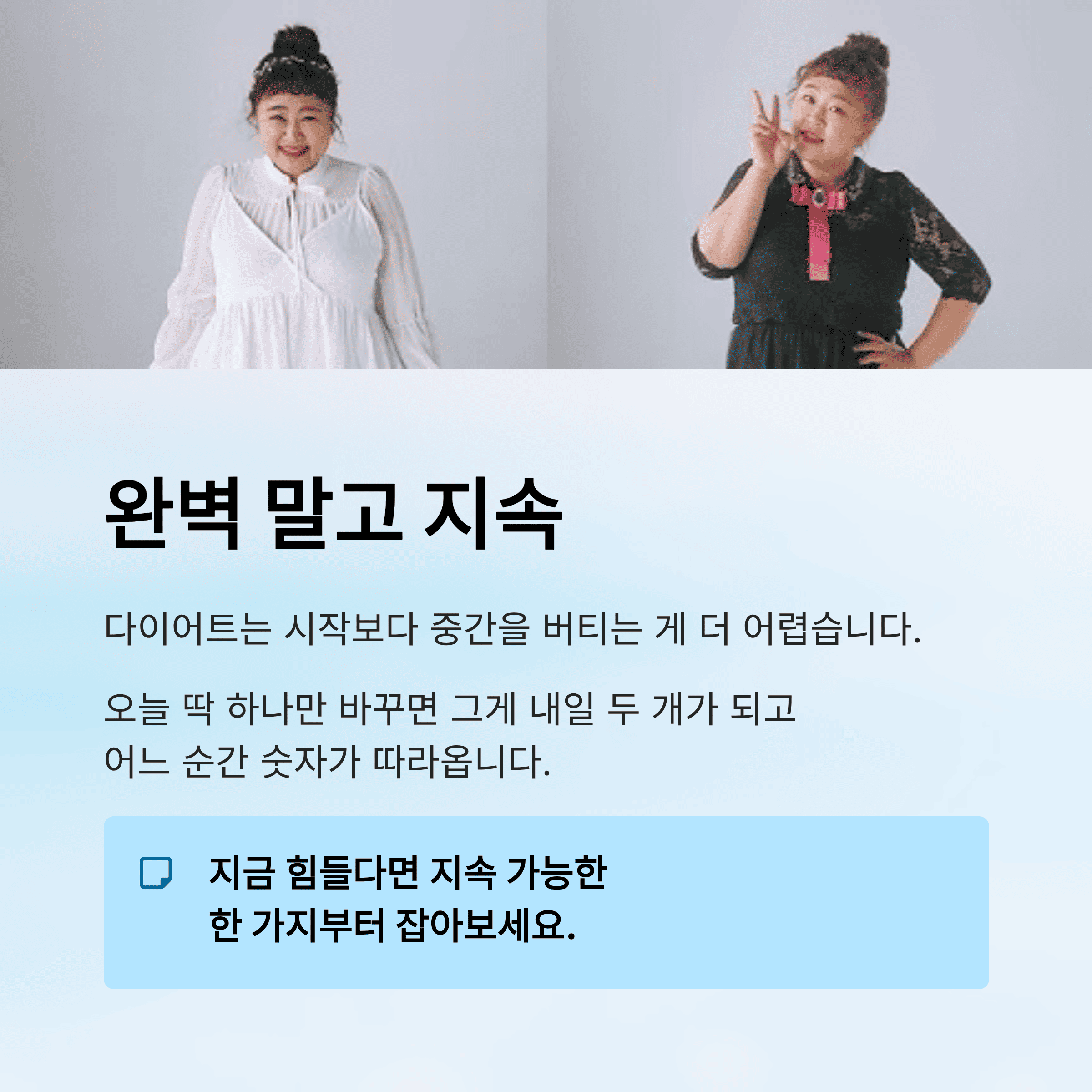 홍윤화 40kg 감량 과정