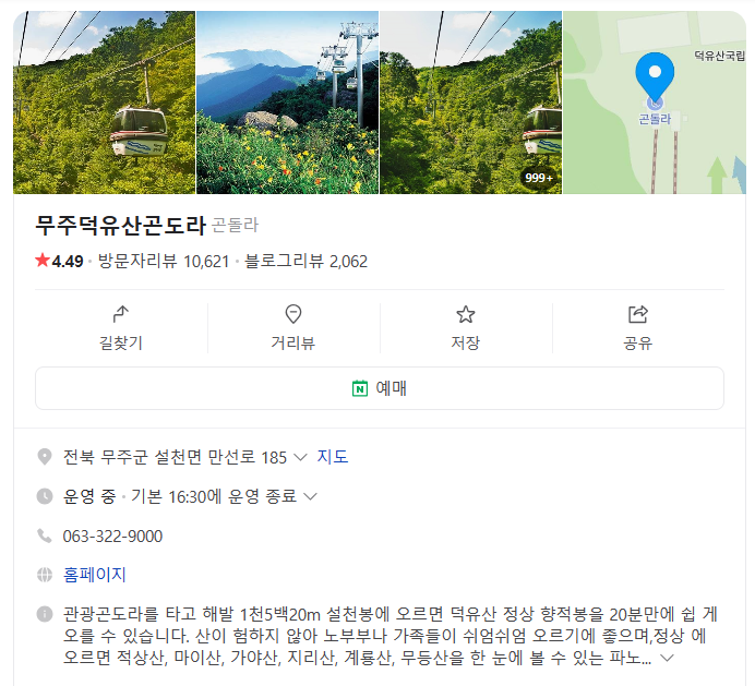 네이버 예약페이지 사진
