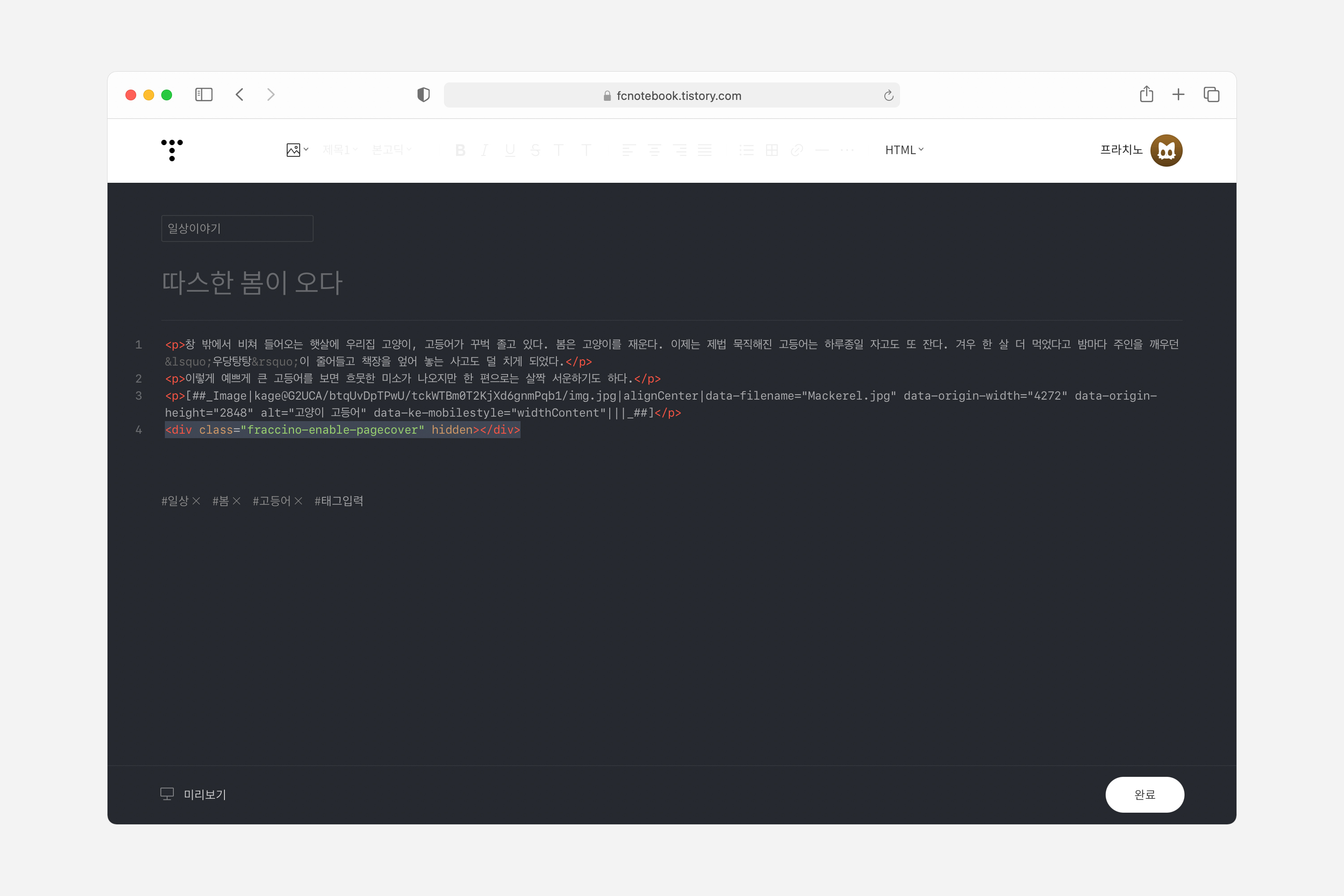 글에서 기능 설정하기