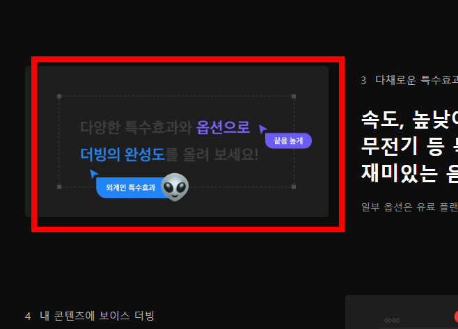 클로바 더빙 사용법 소개