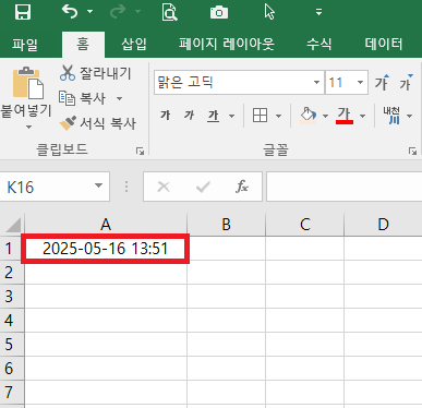 현재 시간까지 포함 결과