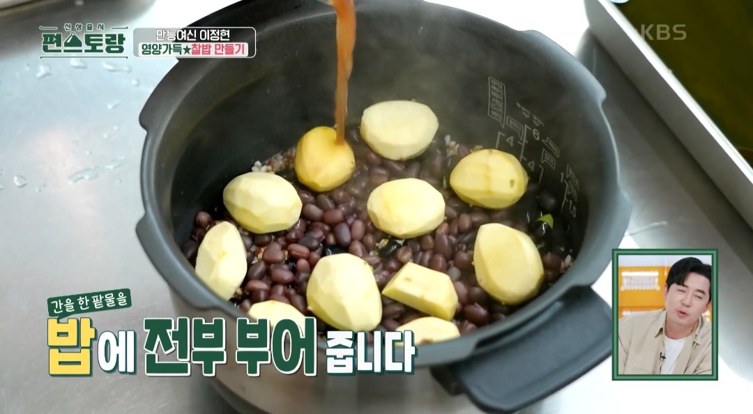 영양밥하는법