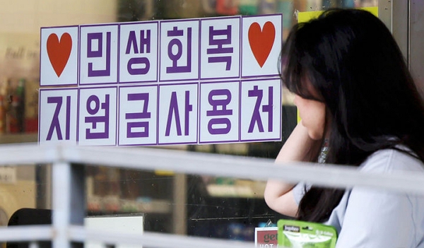 편의점소비쿠폰 