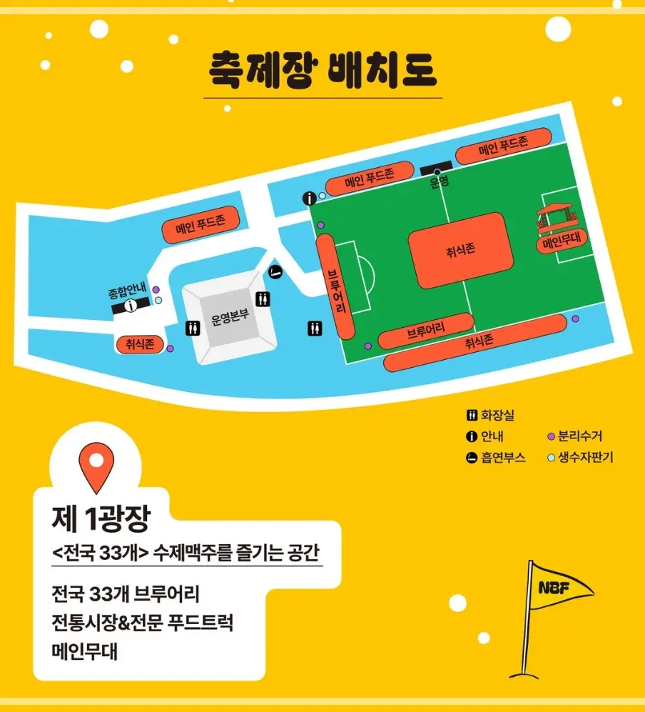 2025-노원수제맥주축제-초대가수-일정