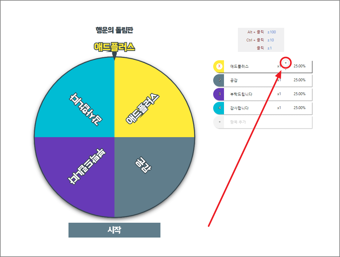 돌려돌려 돌림판10