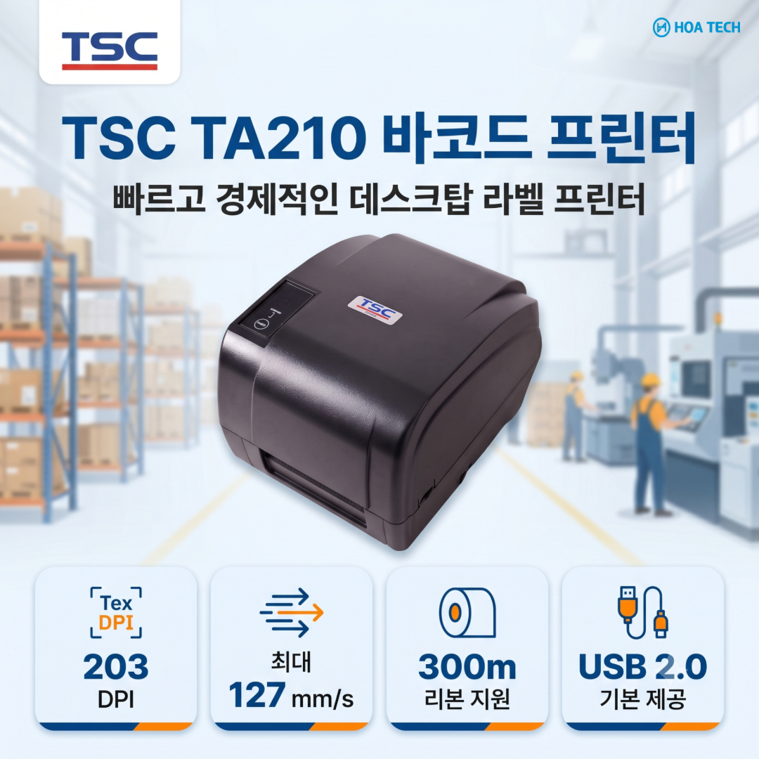 TSC, TSCTA210, TSC바코드프린터, TA210, 바코드프린터, 라벨프린터, 데스크탑바코드프린터, 바코드라벨프린터, 열전사프린터, 물류라벨프린터