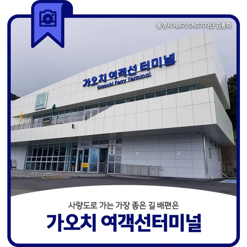 통영 시외버스터미널 시간표 예매 요금_6