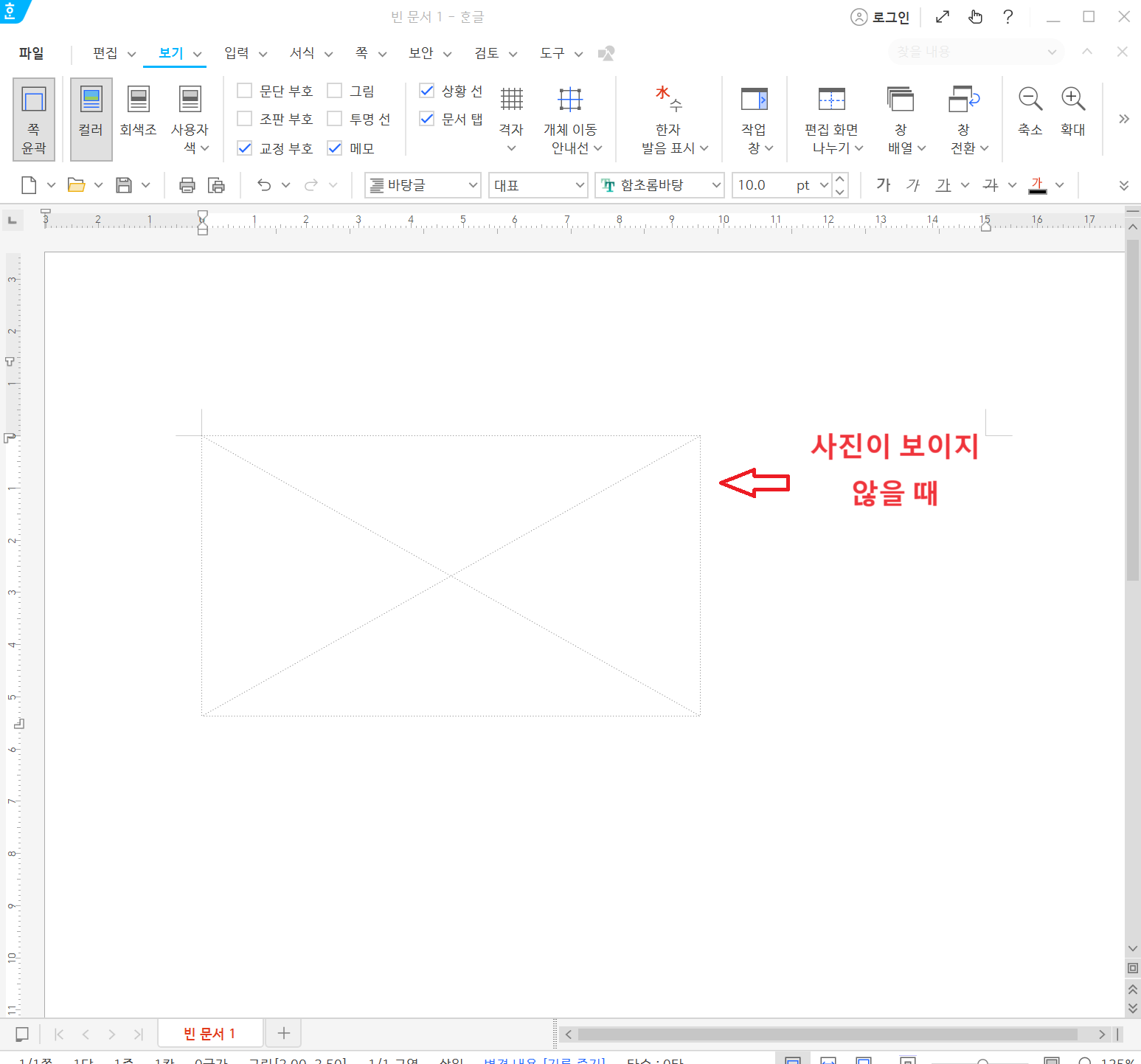 사진이 보이지 않을 때