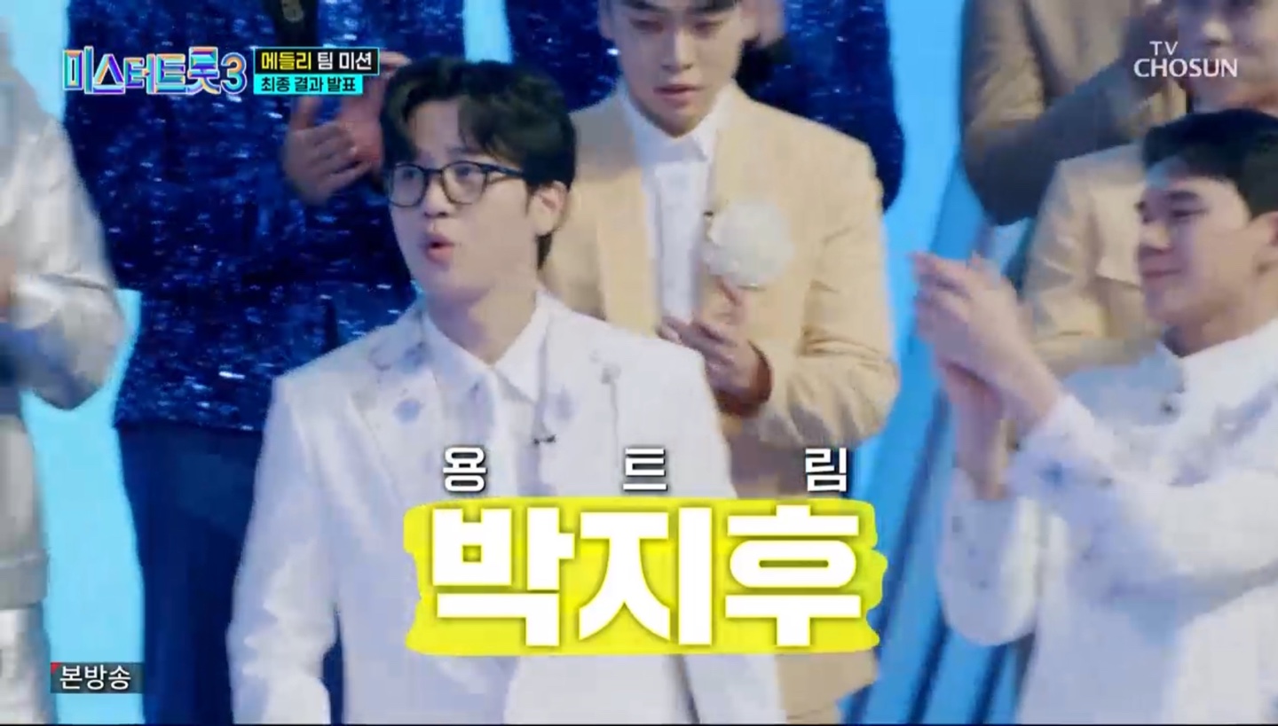 미스터트롯3 준결승 진출자 명단