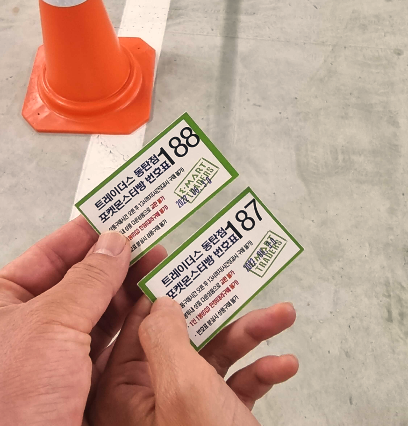 포켓몬빵 번호표 두장