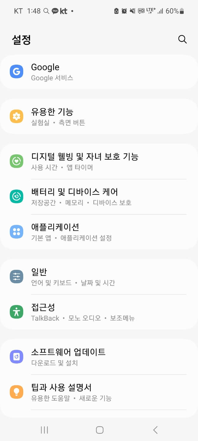 삼성 갤럭시 폰 공장 초기화 방법