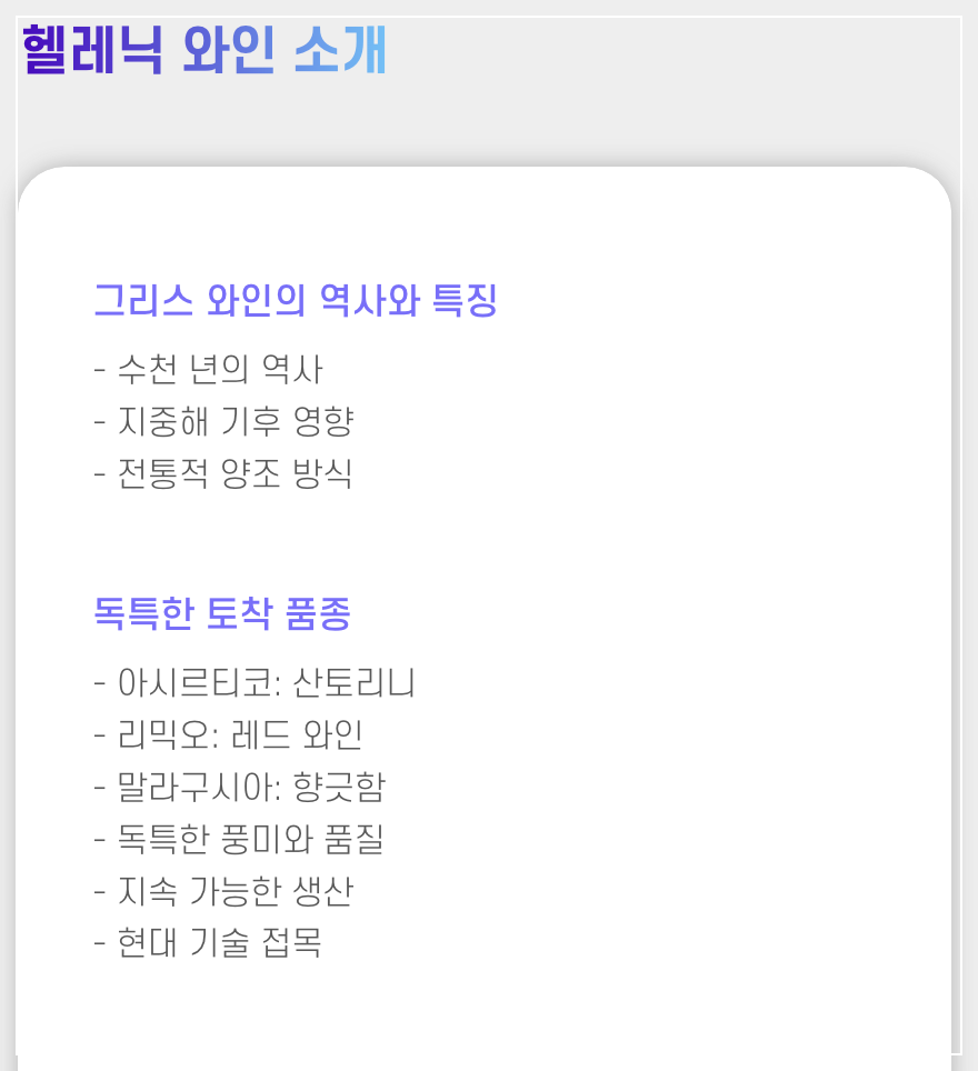 그리스_와인_풍경