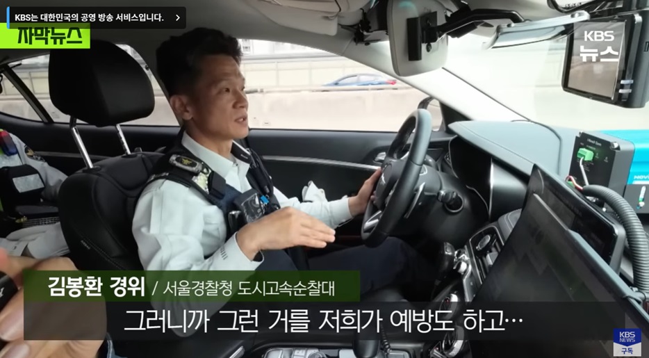 차량 속도 단속 시스템의 작동 방식
