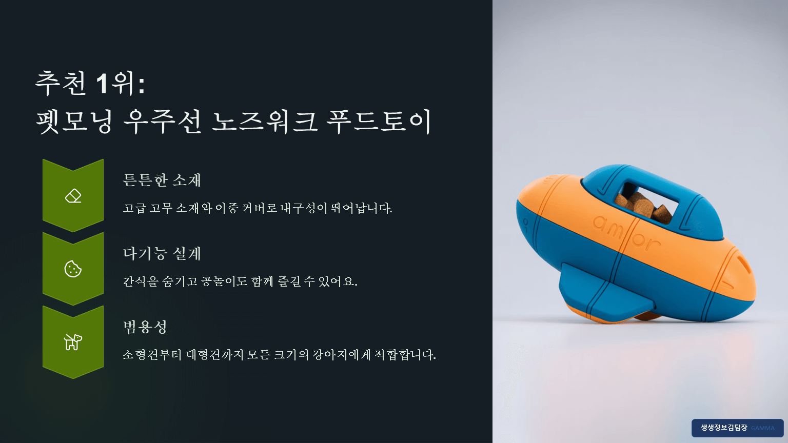 분리불안 강아지 장난감 추천