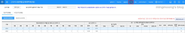 중소기업특별세액감면 작성 방법