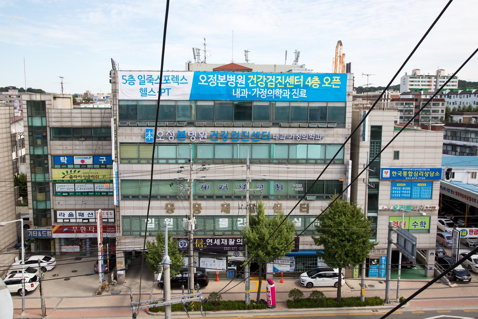 오정본병원 건강검진센터