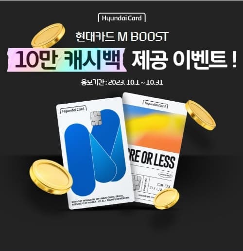 현댘&#44;드신규발급이벤트