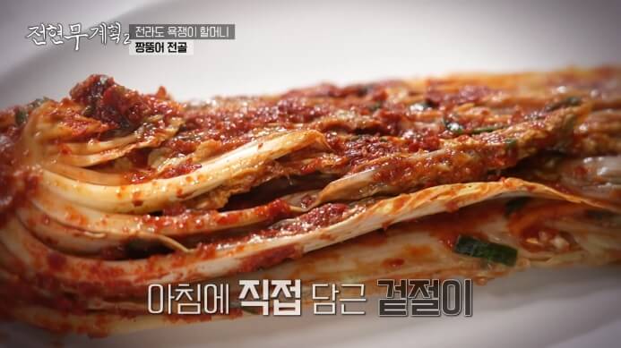 김치