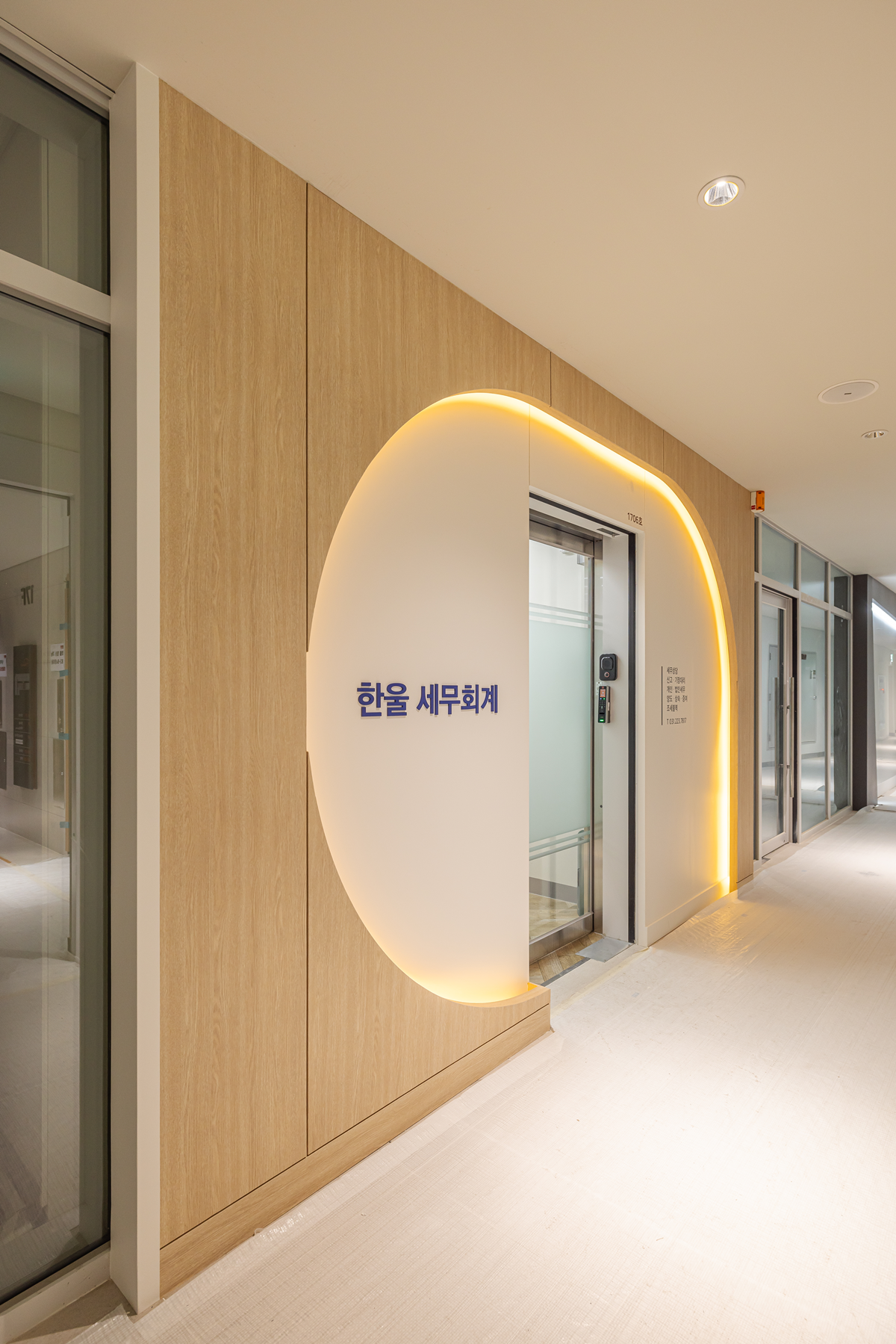 사무실입구