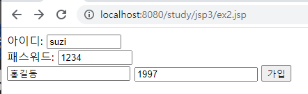 Hidden 태그를 이용한 데이터 전송 3