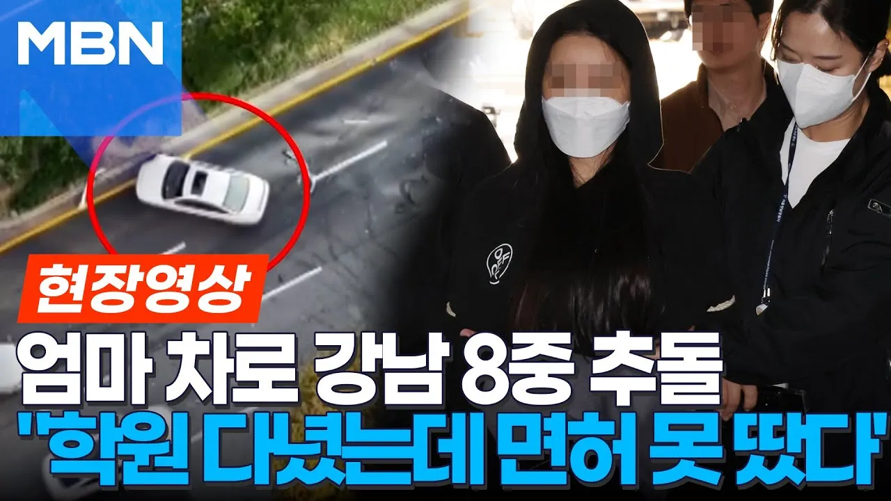 강남 무면허 운전 운전학원